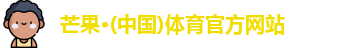 芒果体育app